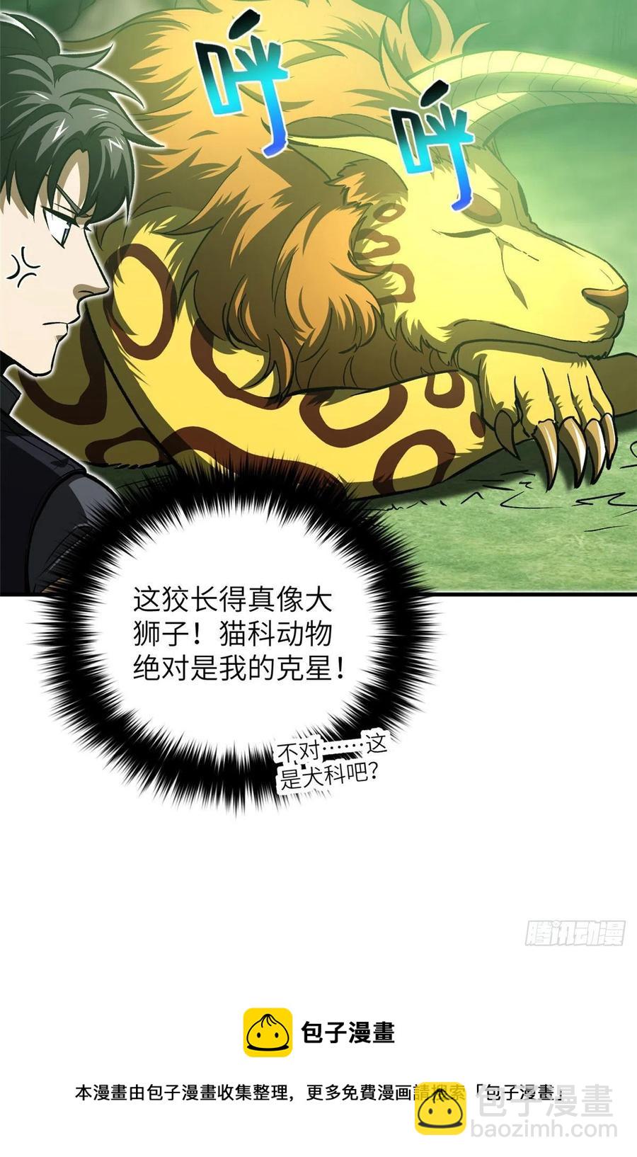 134 厨子(1/2)-第139话