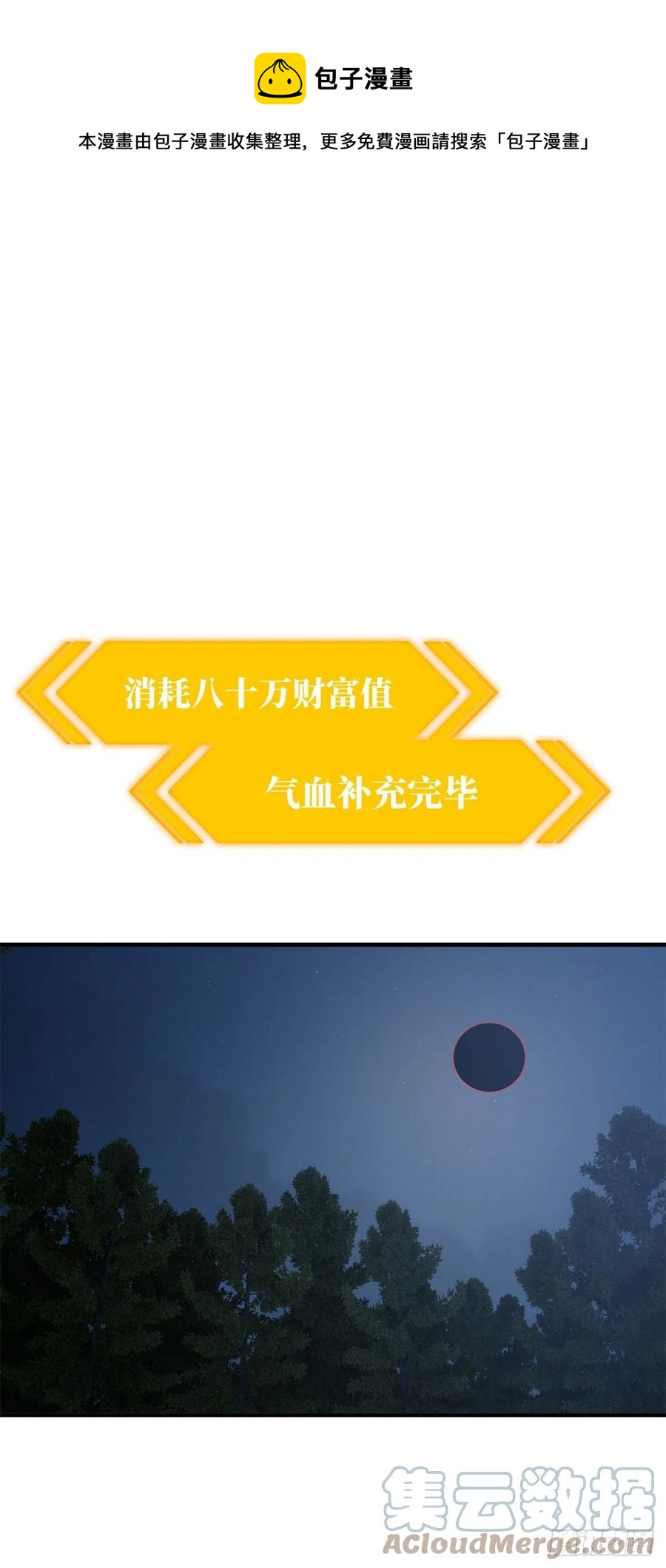 136 升级-第141话