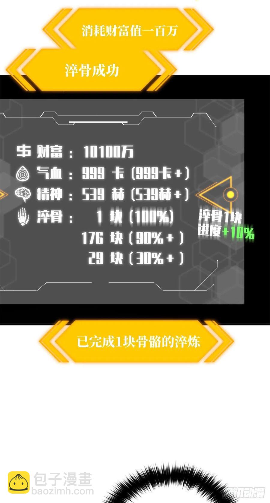 136 升级-第141话