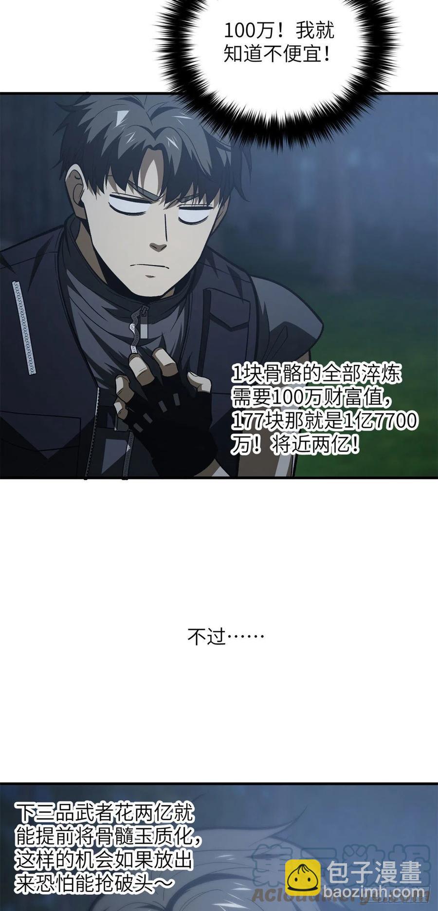136 升级-第141话