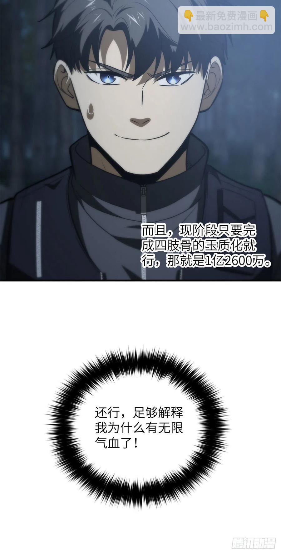 136 升级-第141话