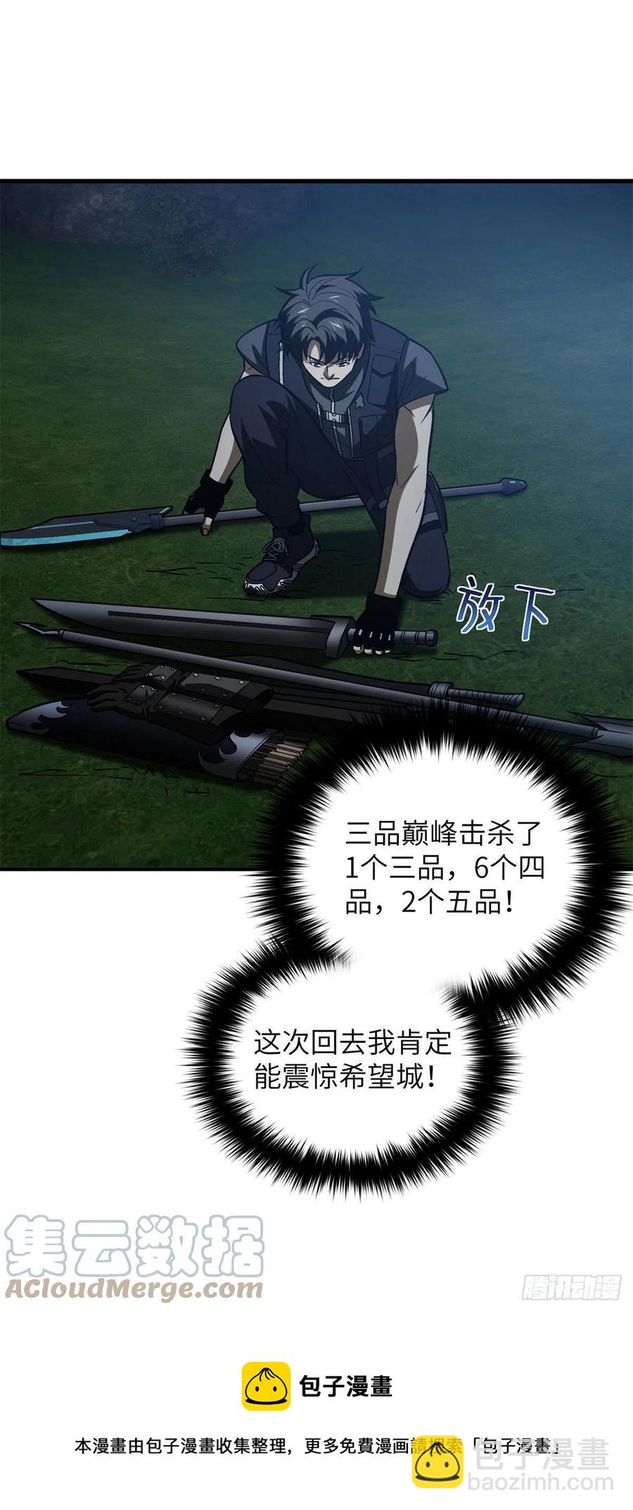 136 升级-第141话