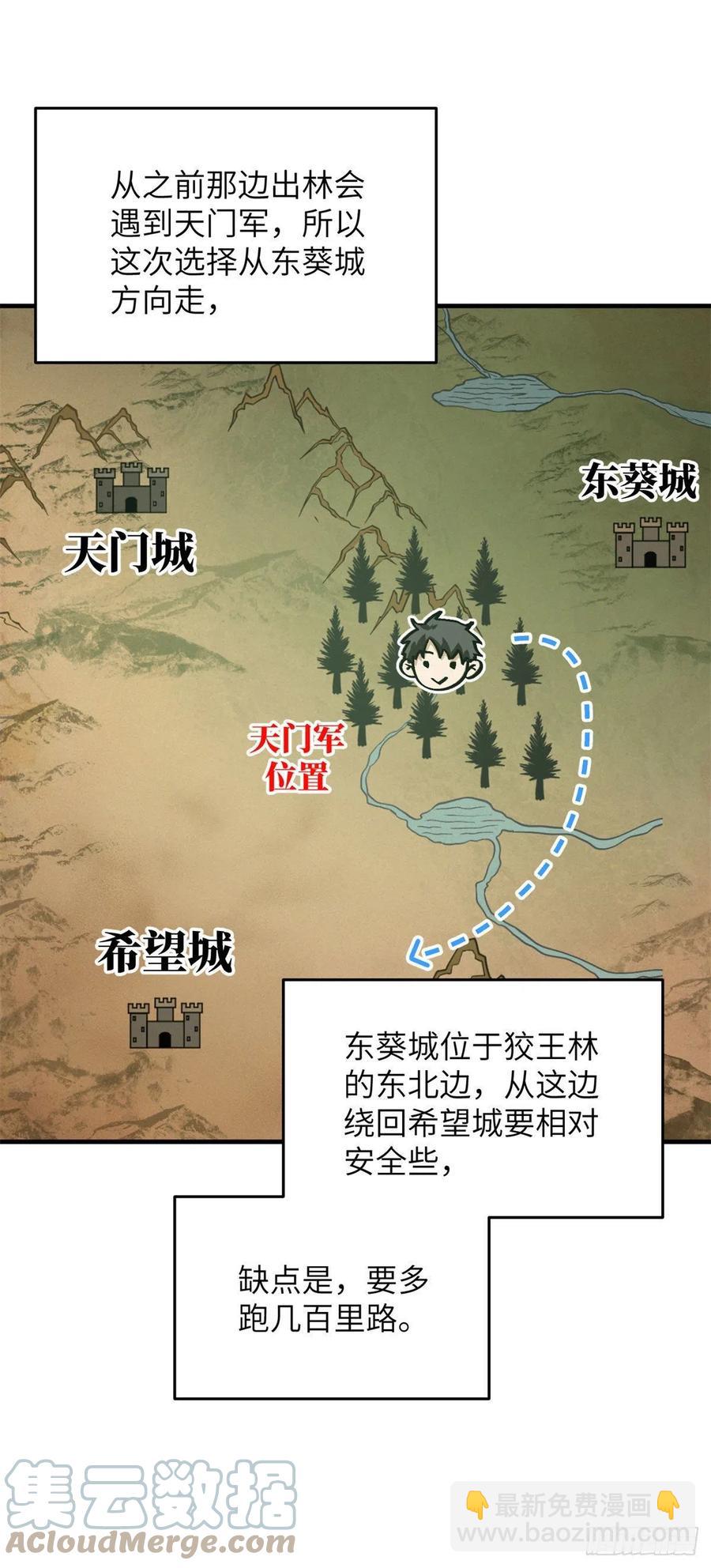 136 升级-第141话