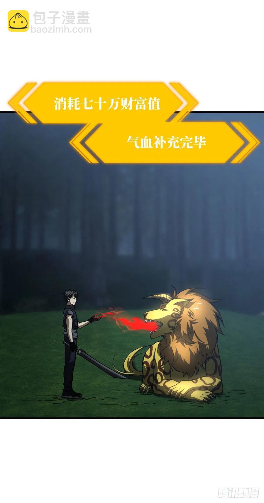 136 升级-第141话