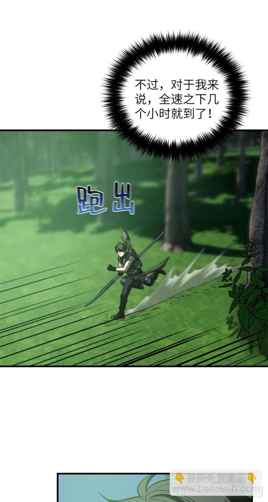 136 升级-第141话