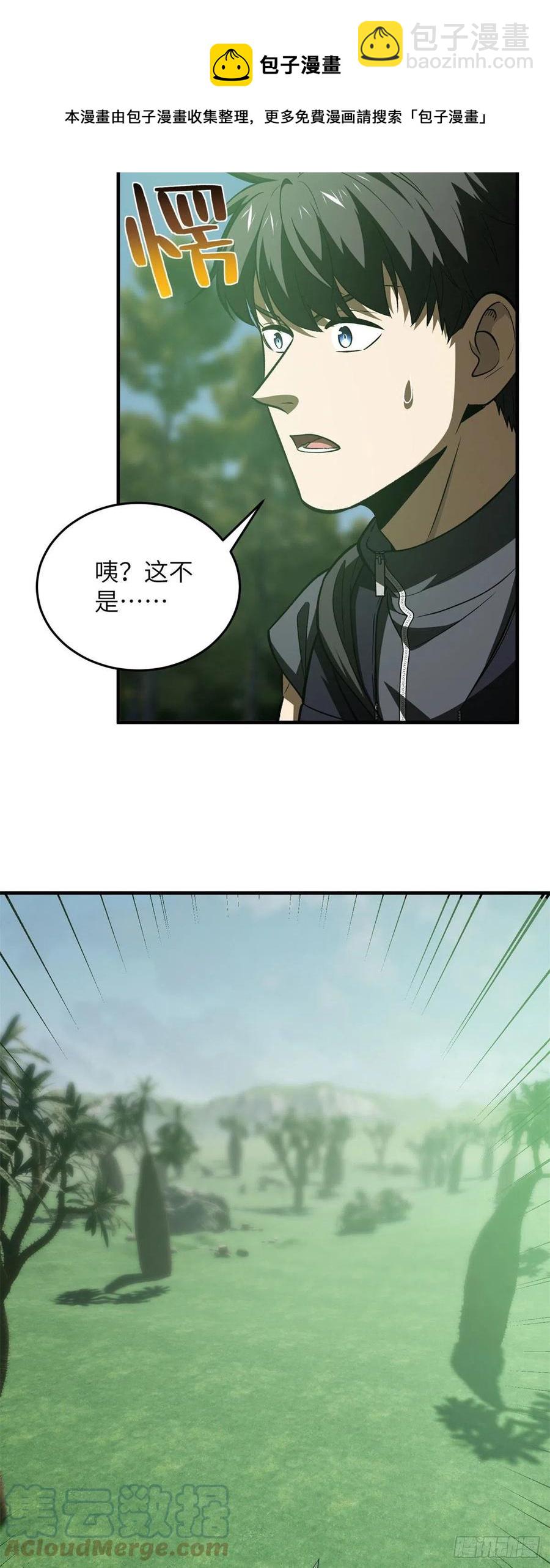 136 升级-第141话