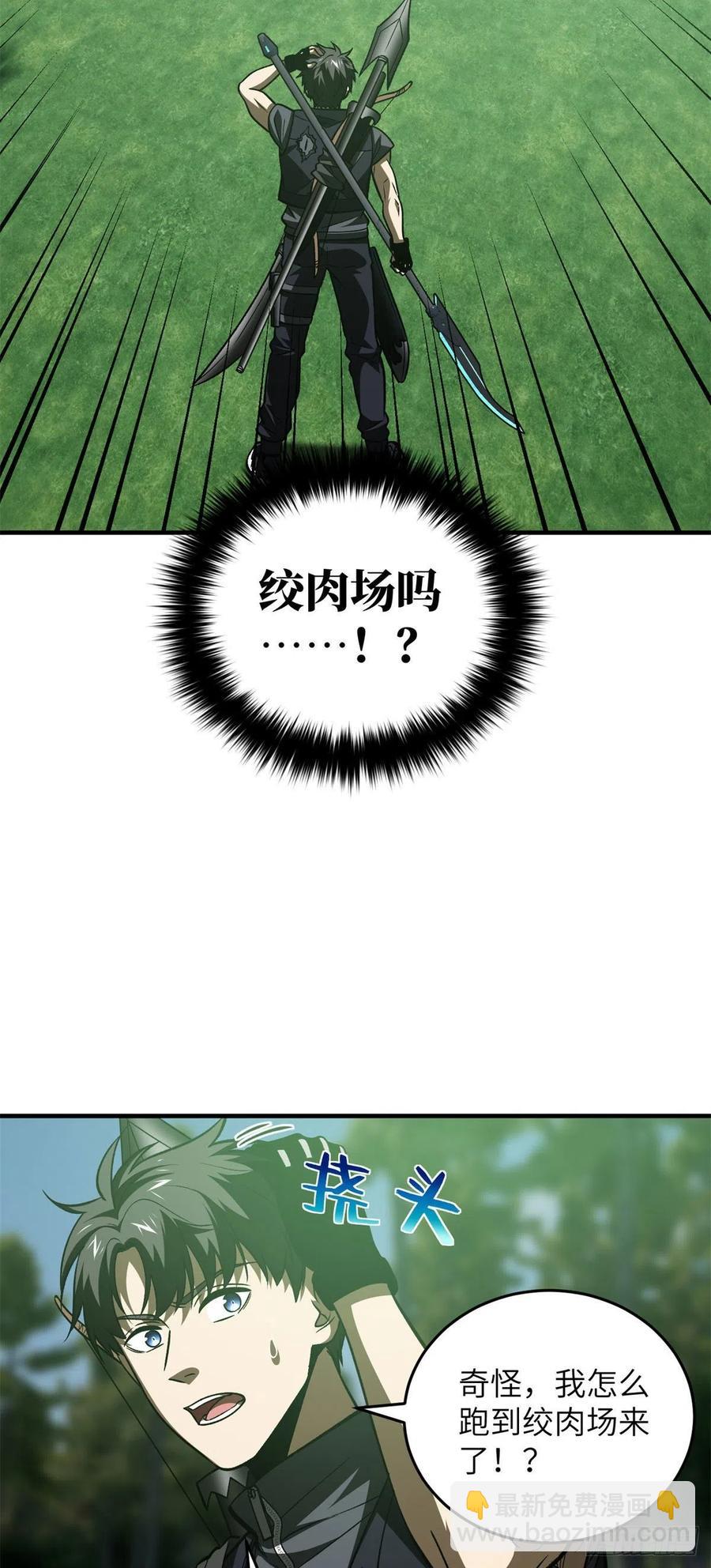 136 升级-第141话