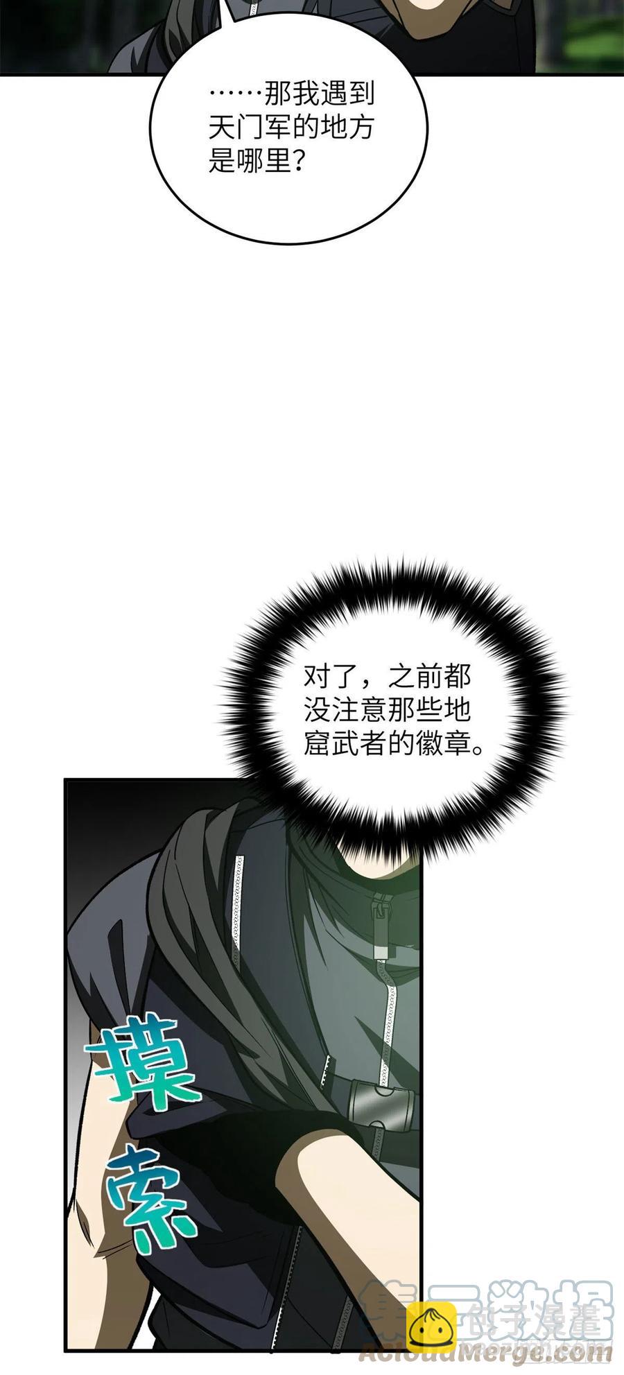136 升级-第141话