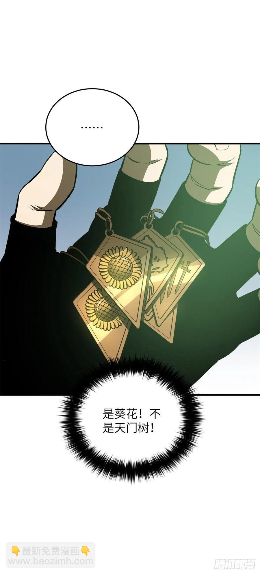 136 升级-第141话