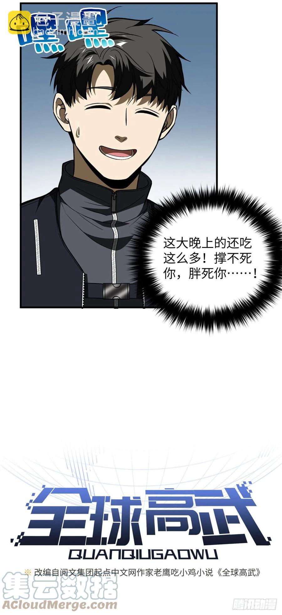136 升级-第141话