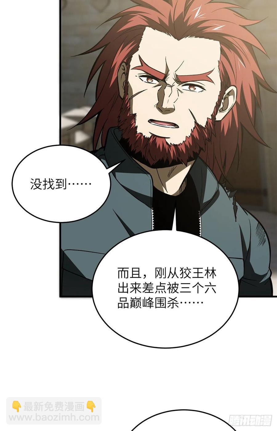 136 升级-第141话