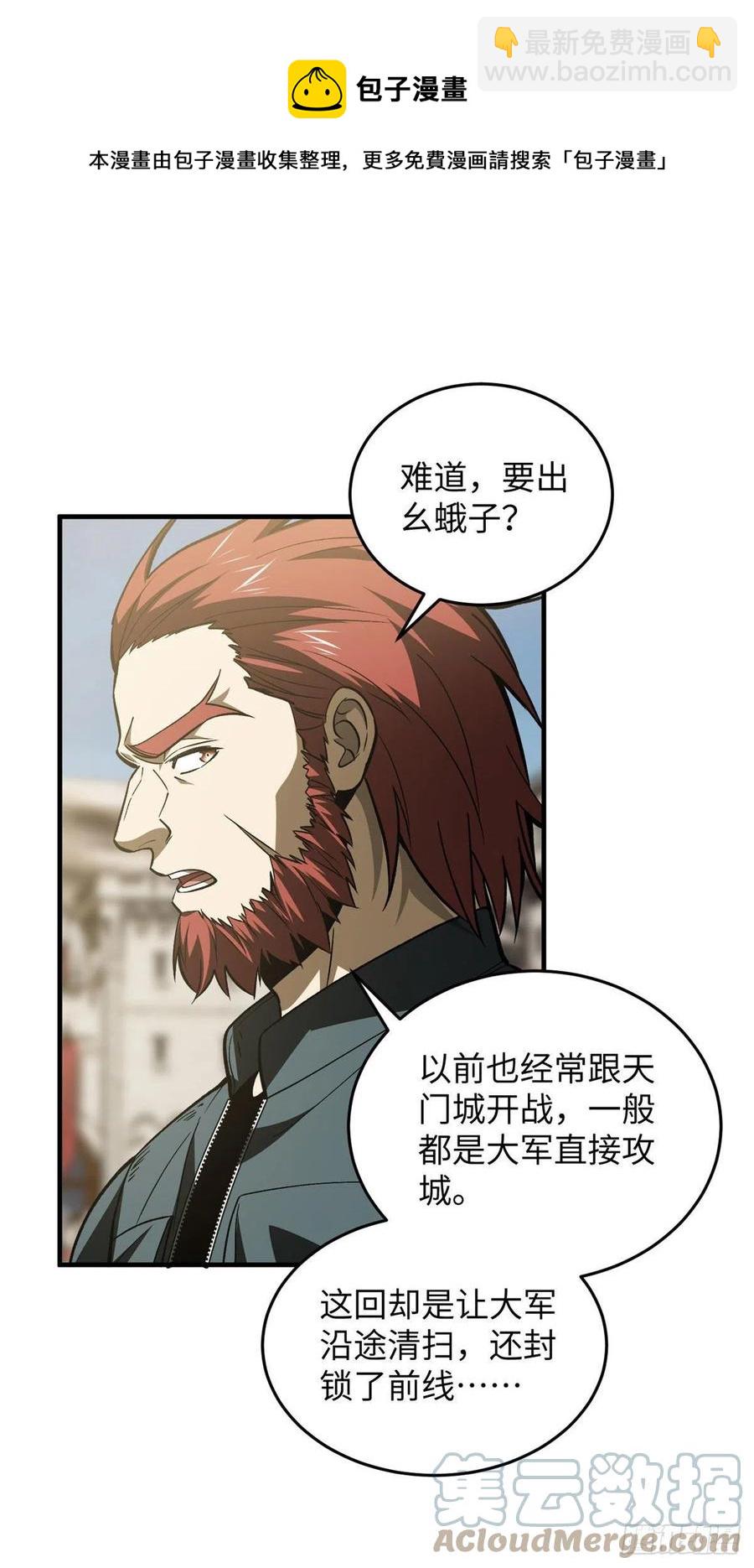 136 升级-第141话