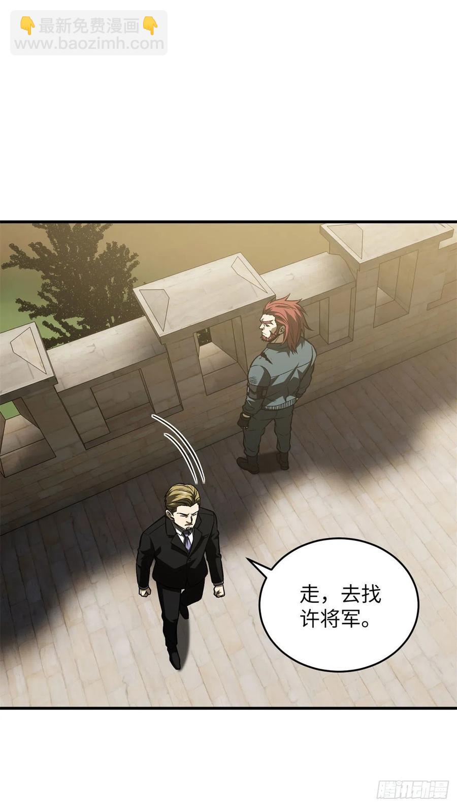 136 升级-第141话