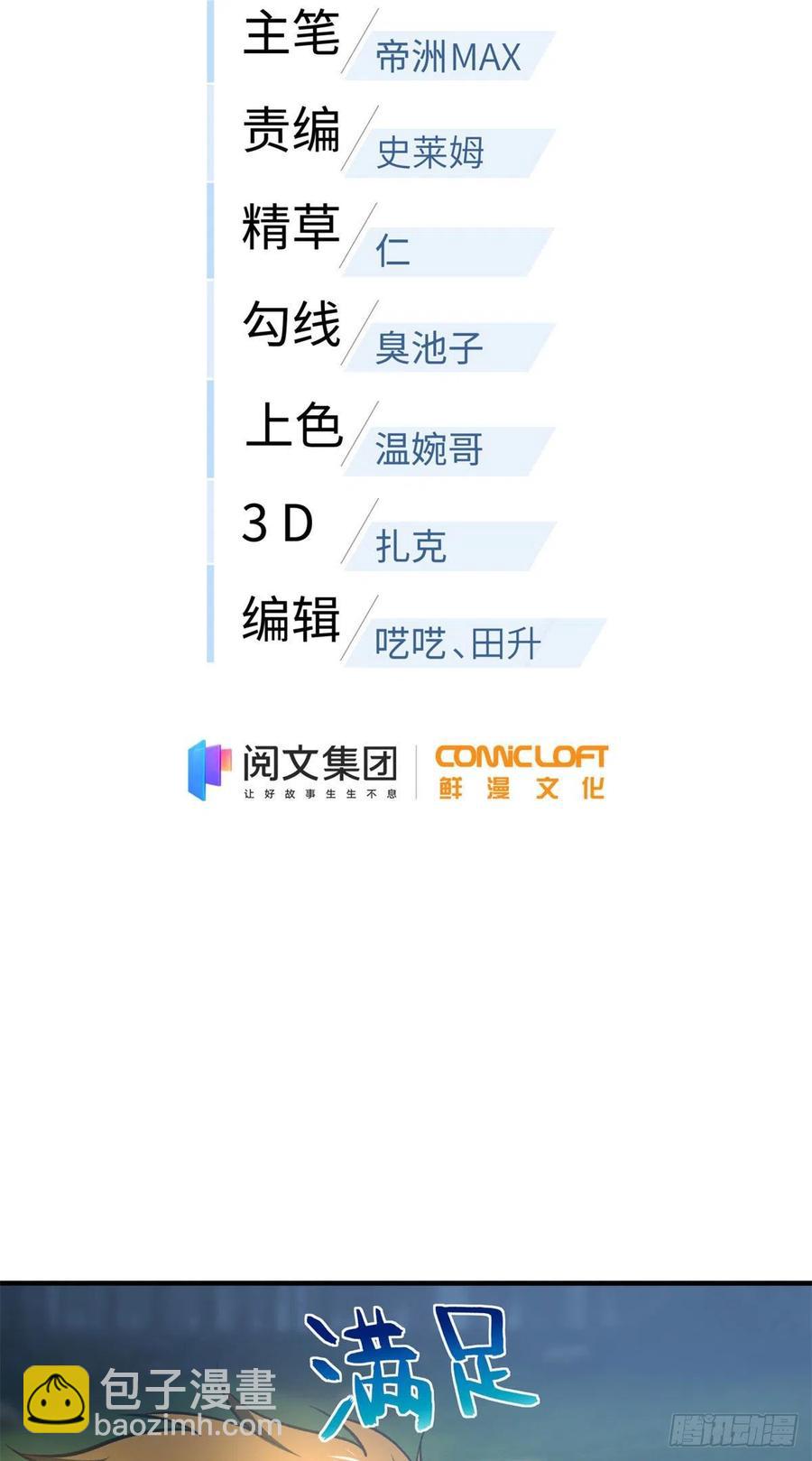 136 升级-第141话