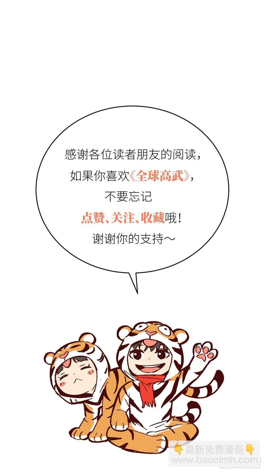 136 升级-第141话