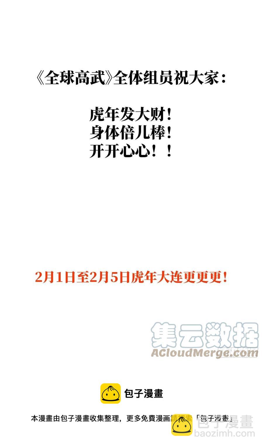 136 升级-第141话