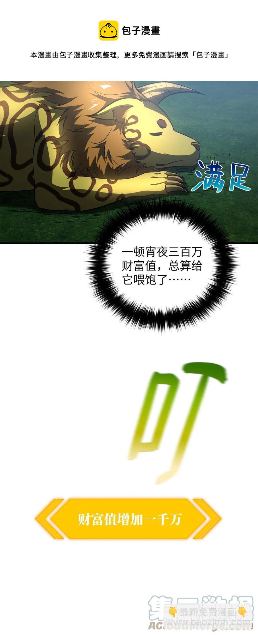 136 升级-第141话