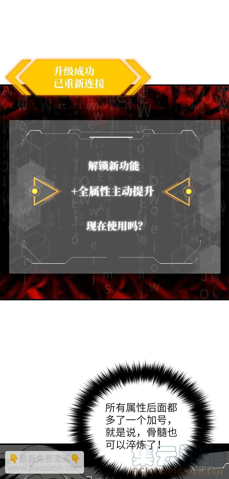 136 升级-第141话