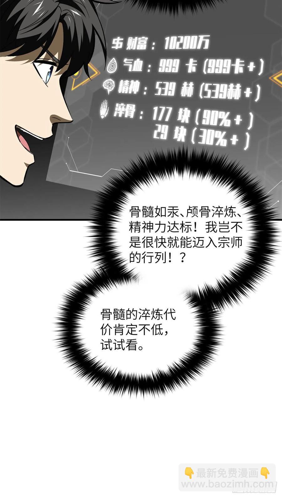 136 升级-第141话