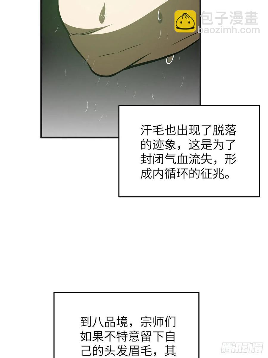 138 突围(1/2)-第143话