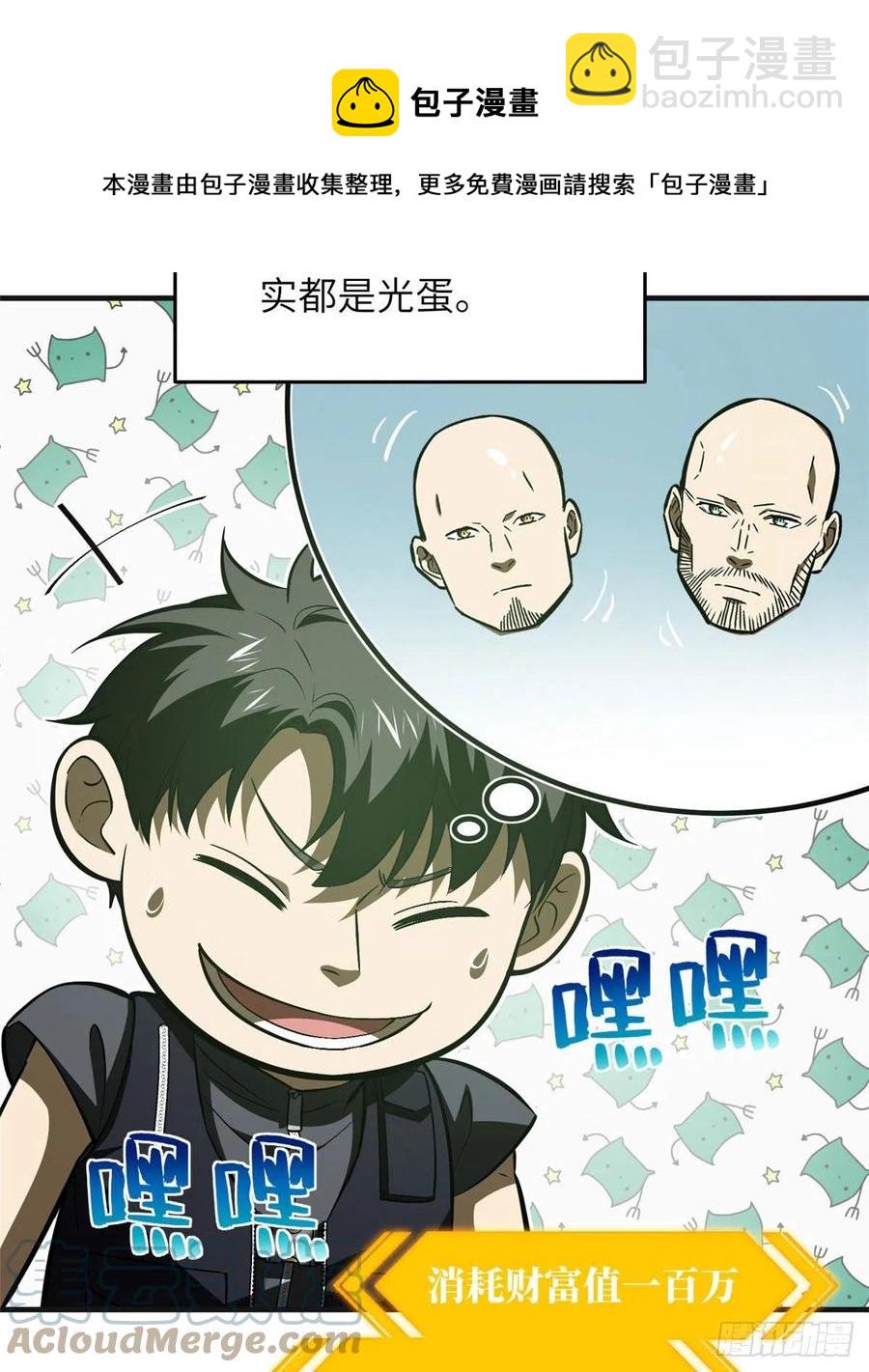 138 突围(1/2)-第143话
