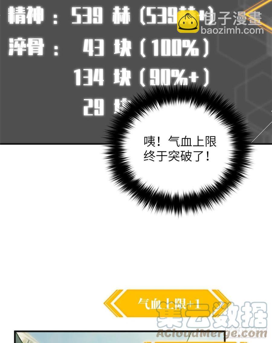138 突围(1/2)-第143话