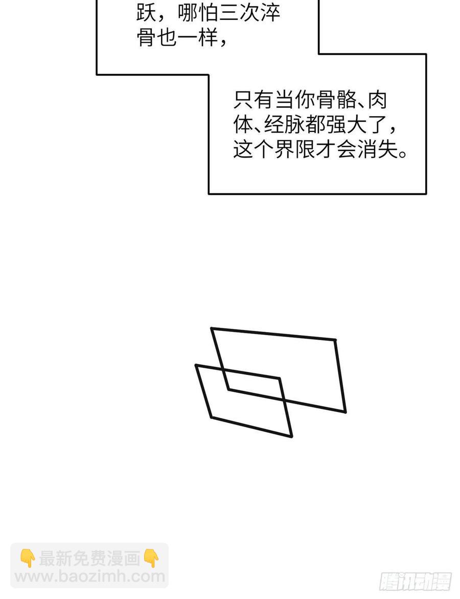 138 突围(1/2)-第143话