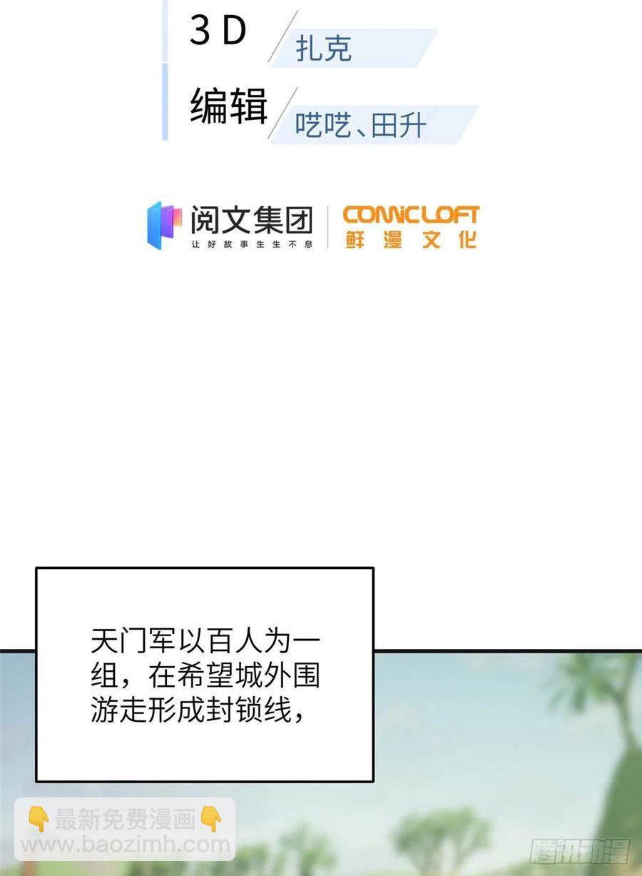 138 突围(1/2)-第143话