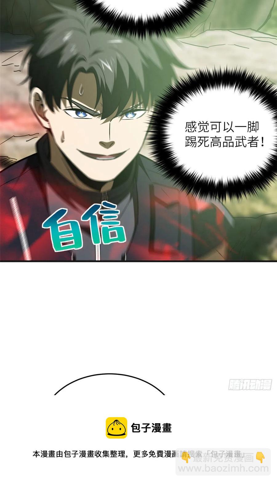138 突围(1/2)-第143话
