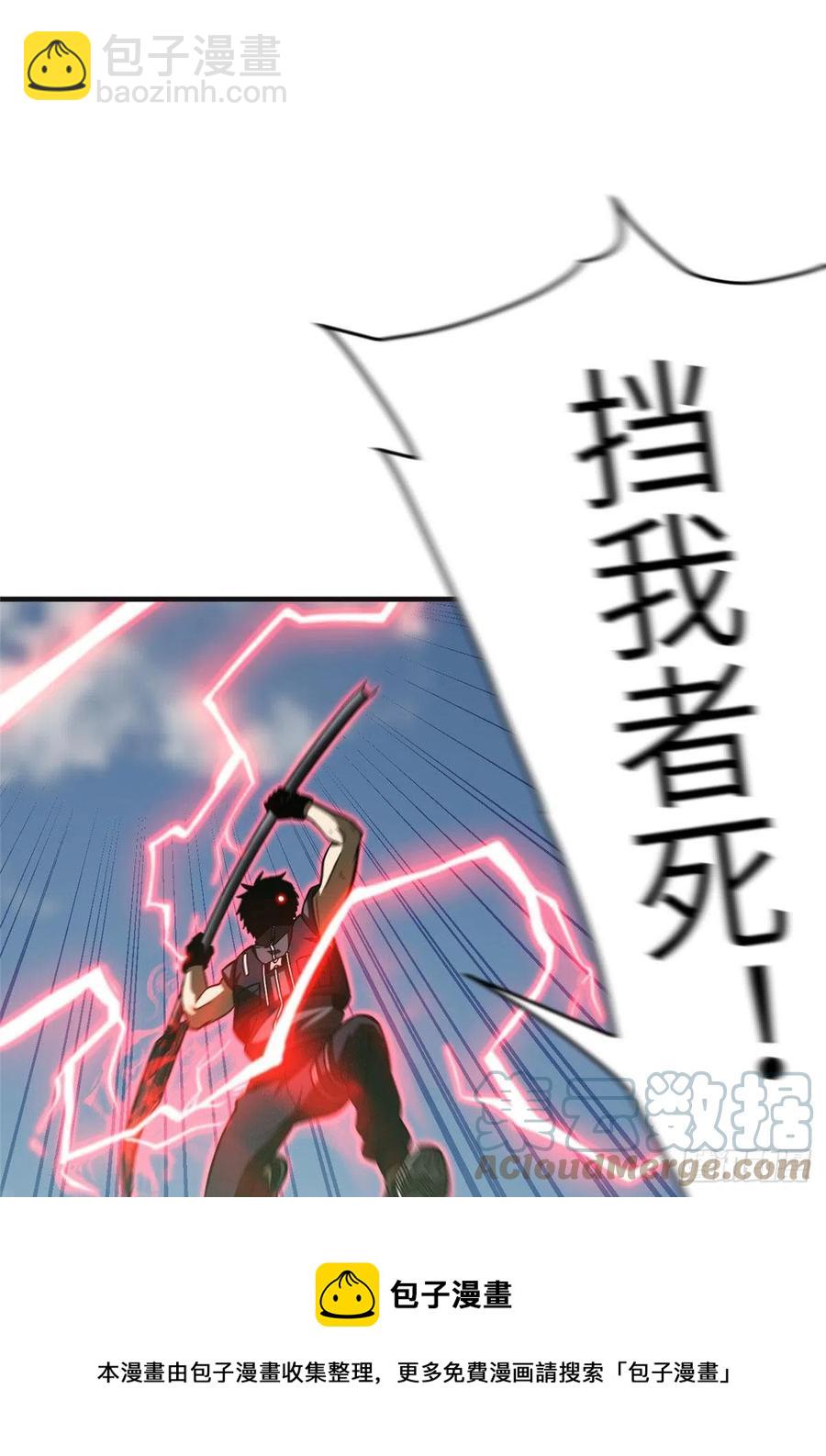 138 突围(1/2)-第143话