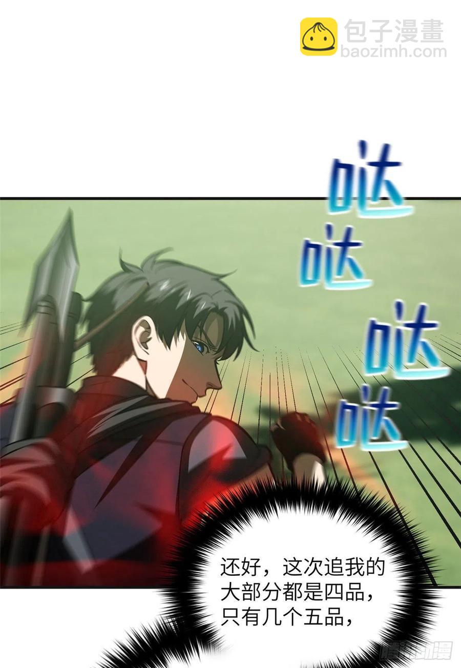 138 突围(1/2)-第143话