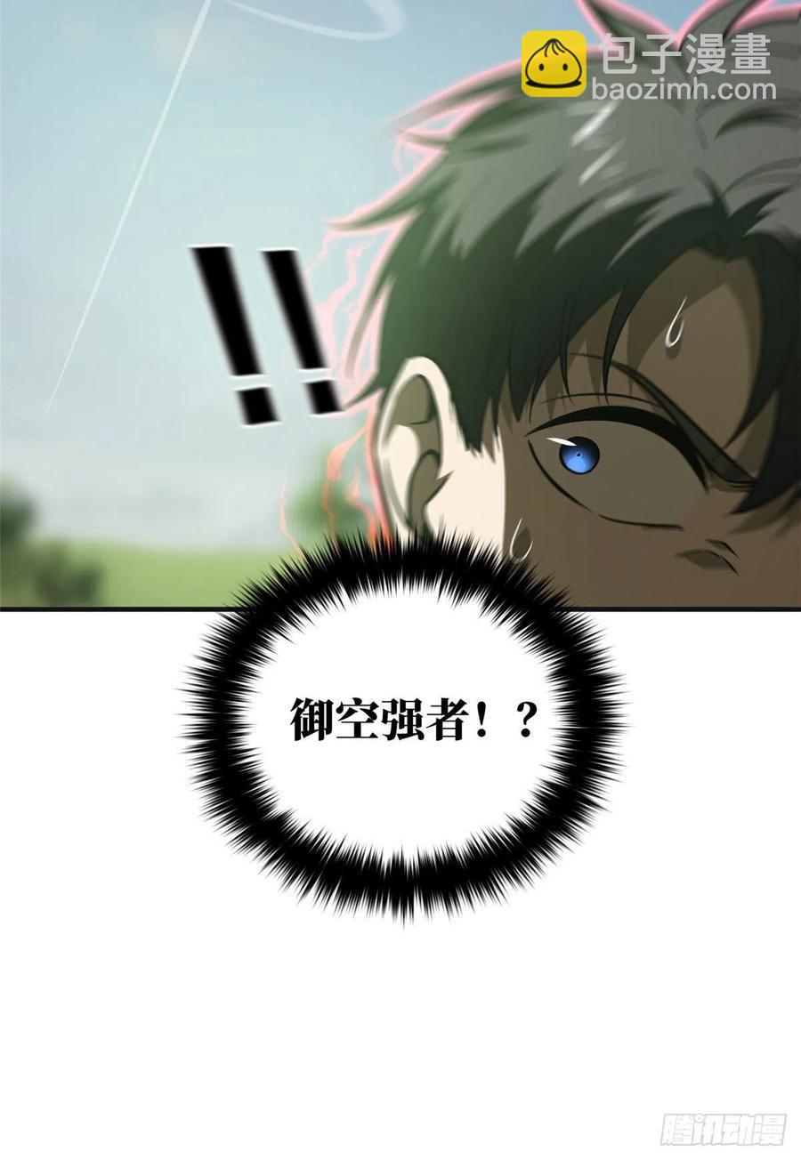 138 突围(1/2)-第143话