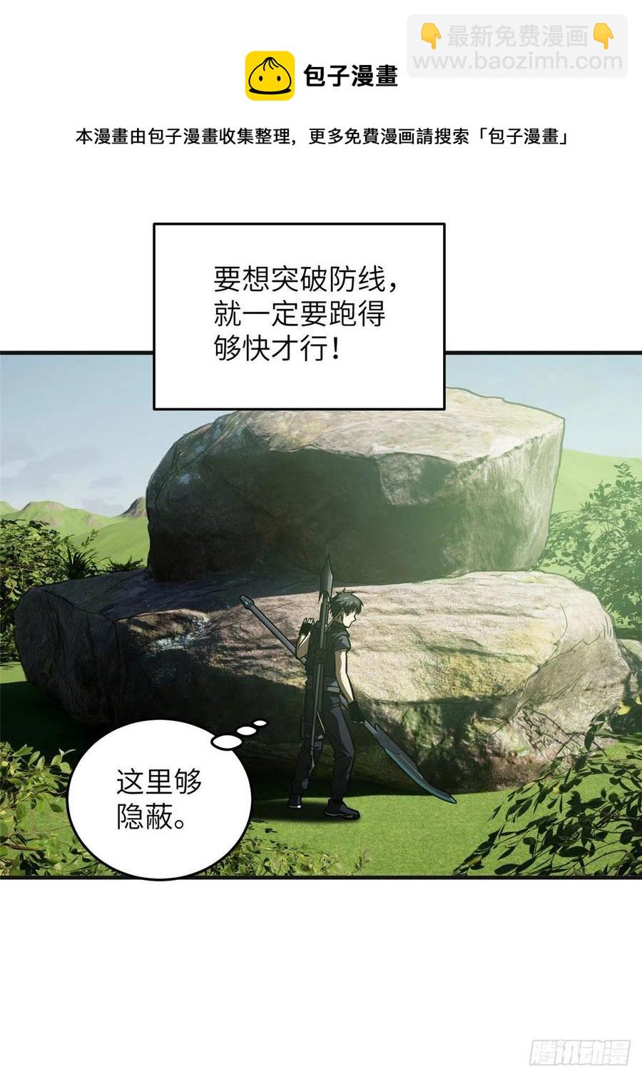 138 突围(1/2)-第143话