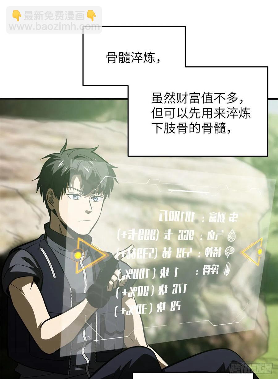 138 突围(1/2)-第143话