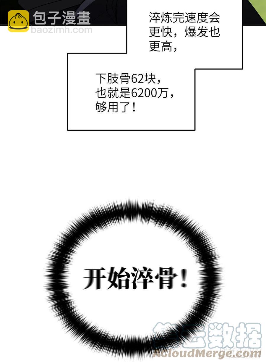 138 突围(1/2)-第143话