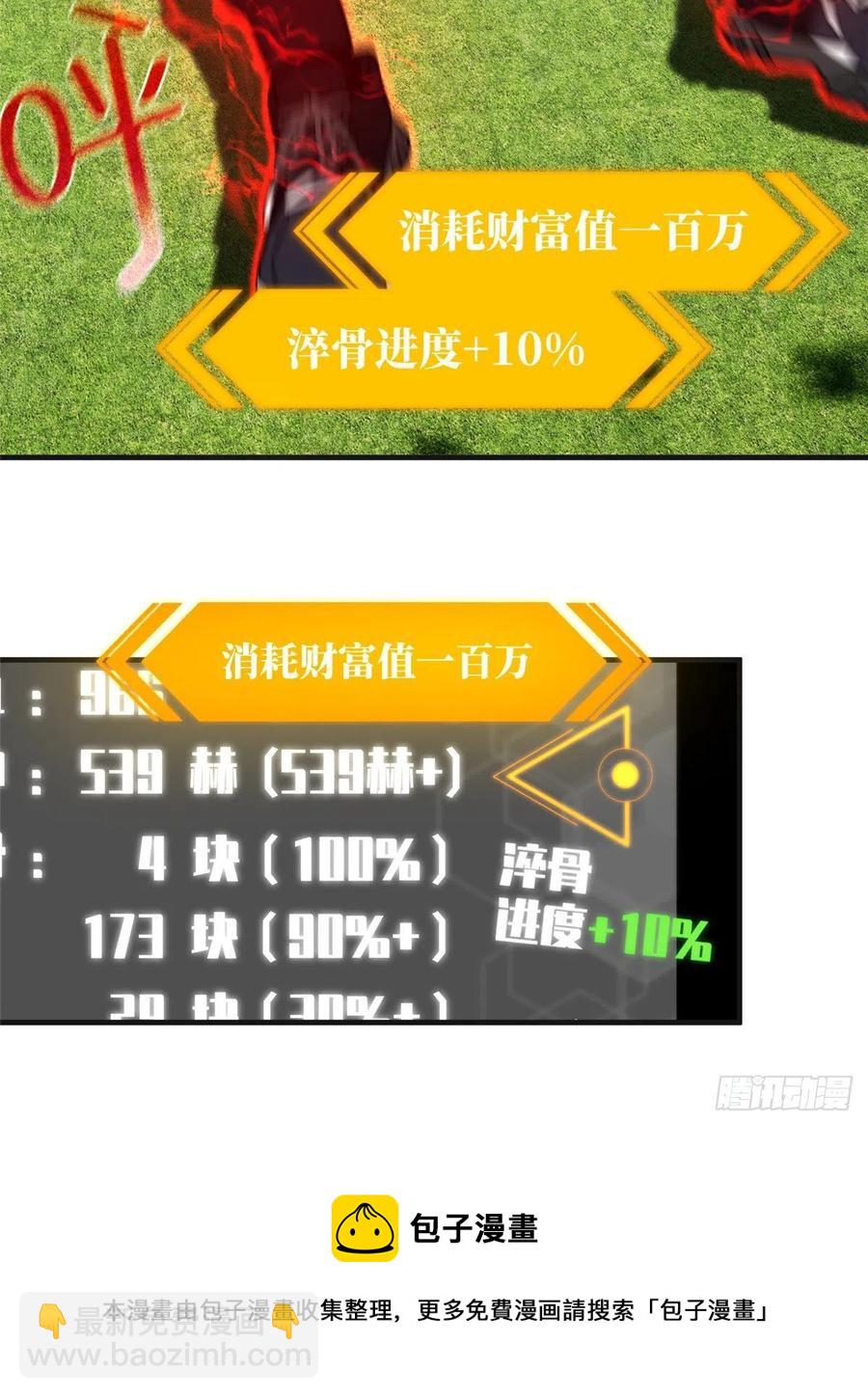 138 突围(1/2)-第143话
