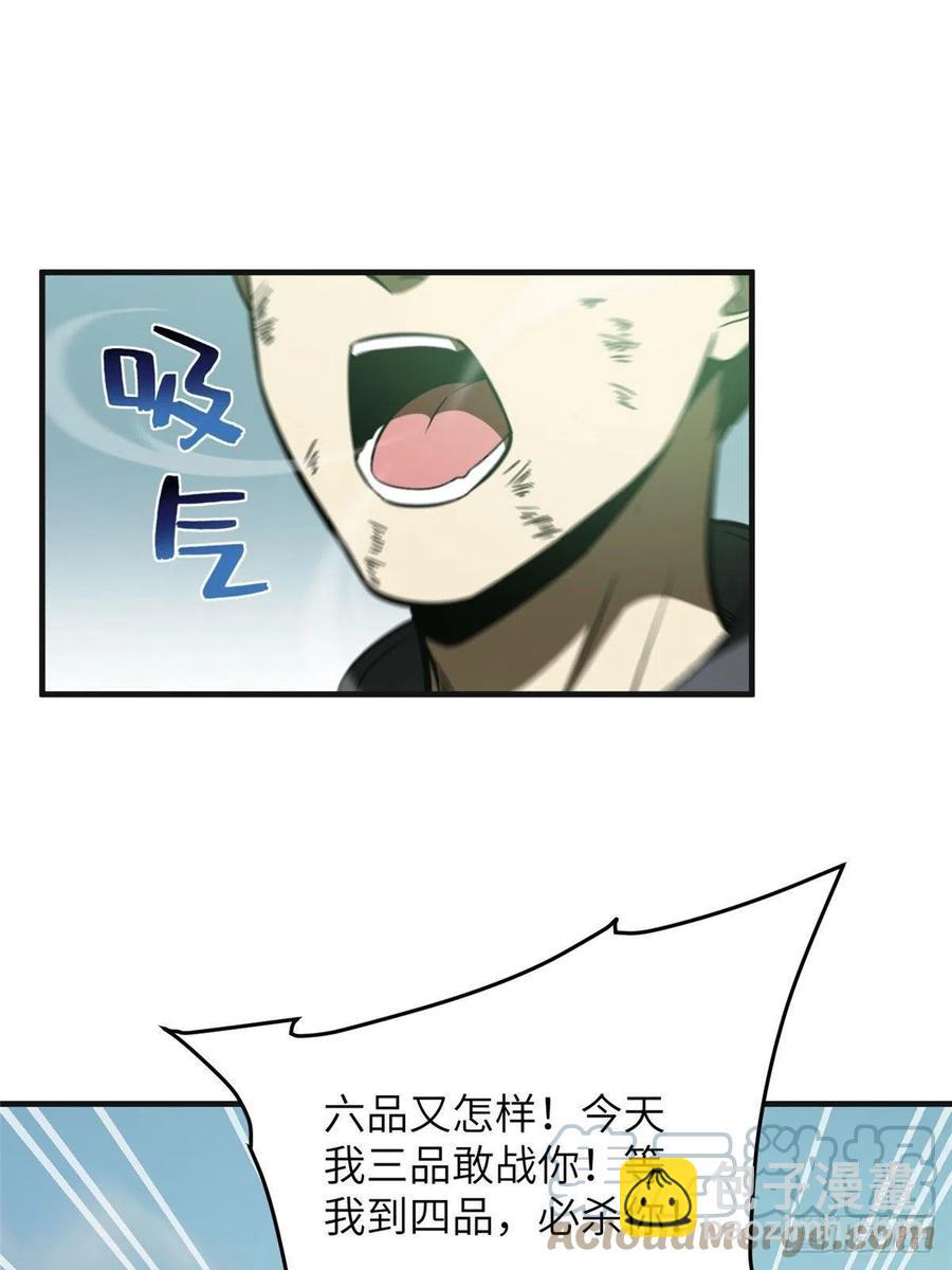 140不辱使命(1/2)-第145话