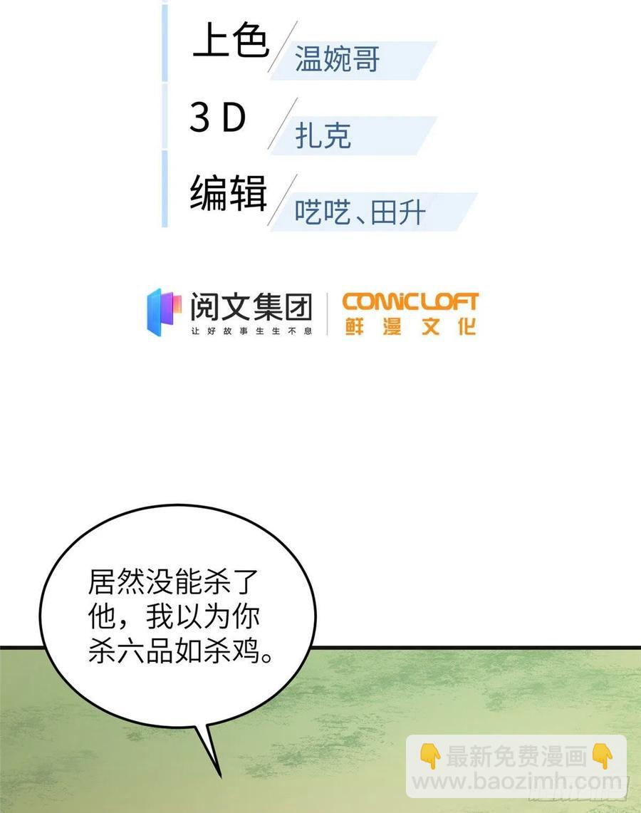 140不辱使命(1/2)-第145话