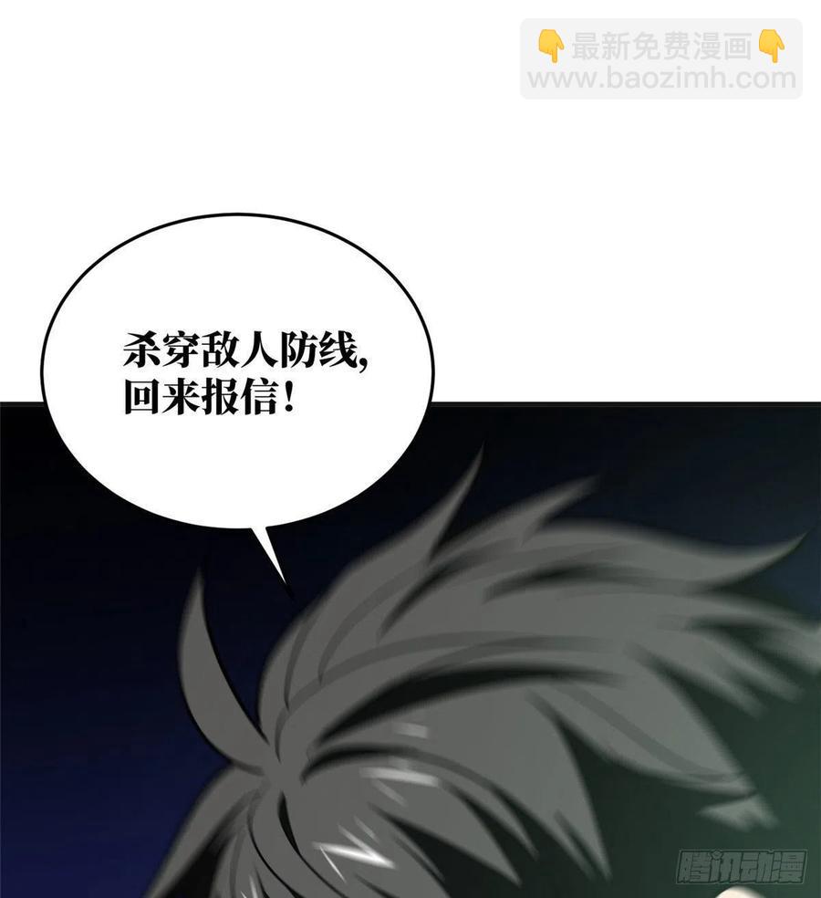 140不辱使命(1/2)-第145话