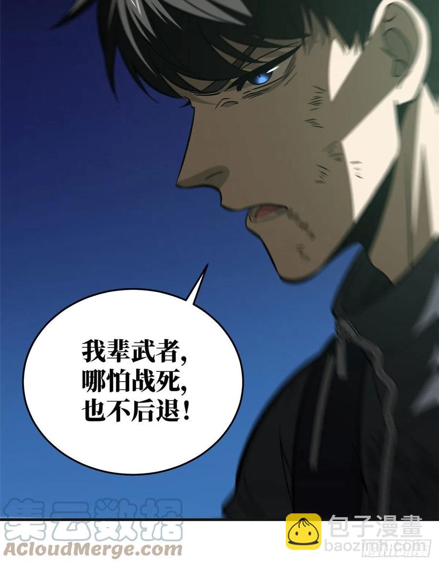 140不辱使命(1/2)-第145话