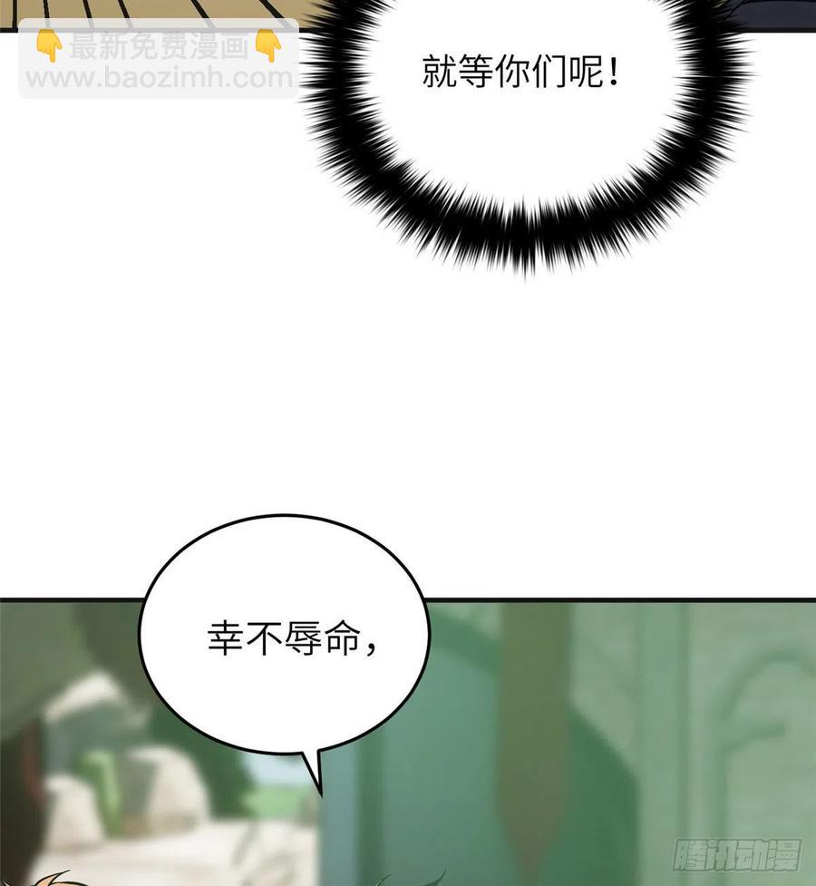 140不辱使命(1/2)-第145话