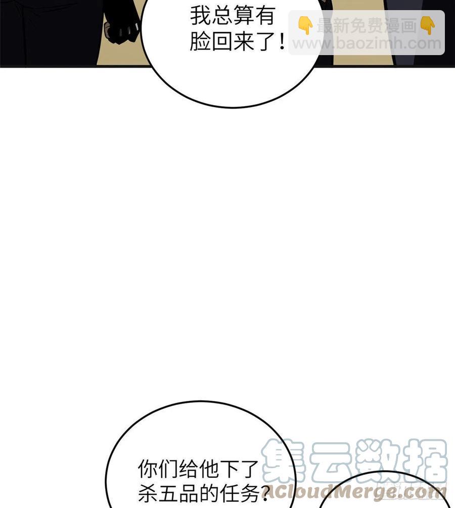 140不辱使命(1/2)-第145话
