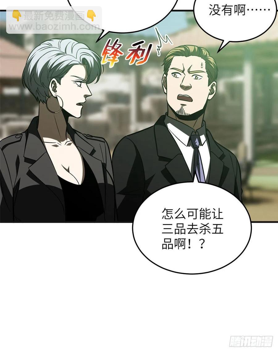 140不辱使命(1/2)-第145话