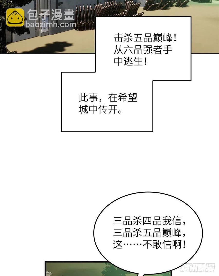 140不辱使命(1/2)-第145话