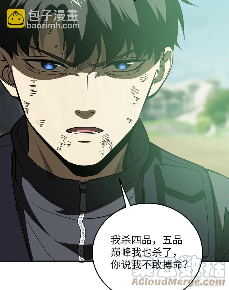 140不辱使命(1/2)-第145话