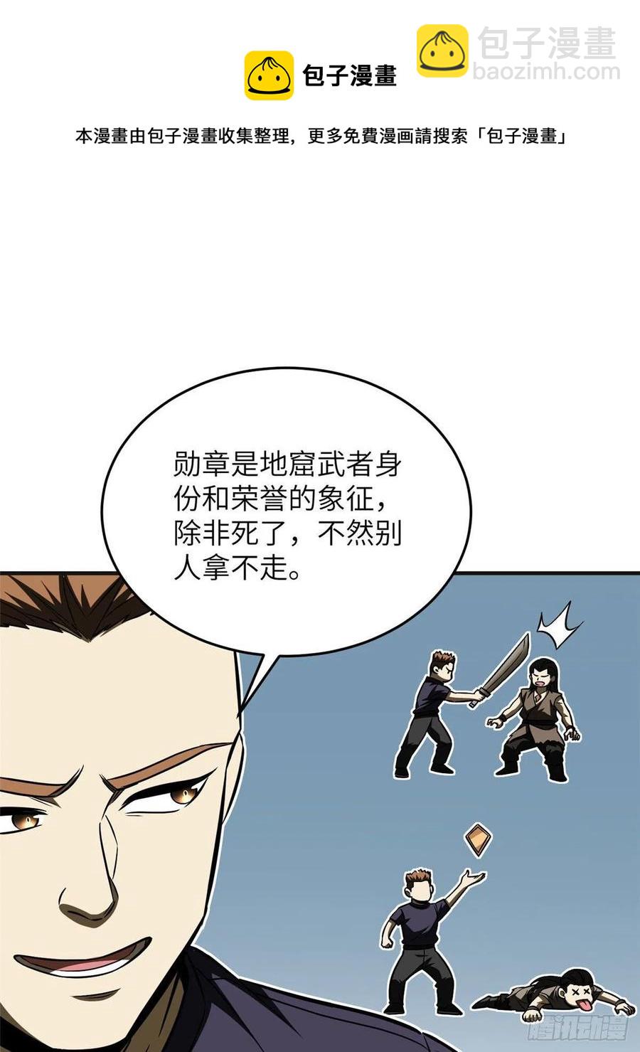 140不辱使命(1/2)-第145话
