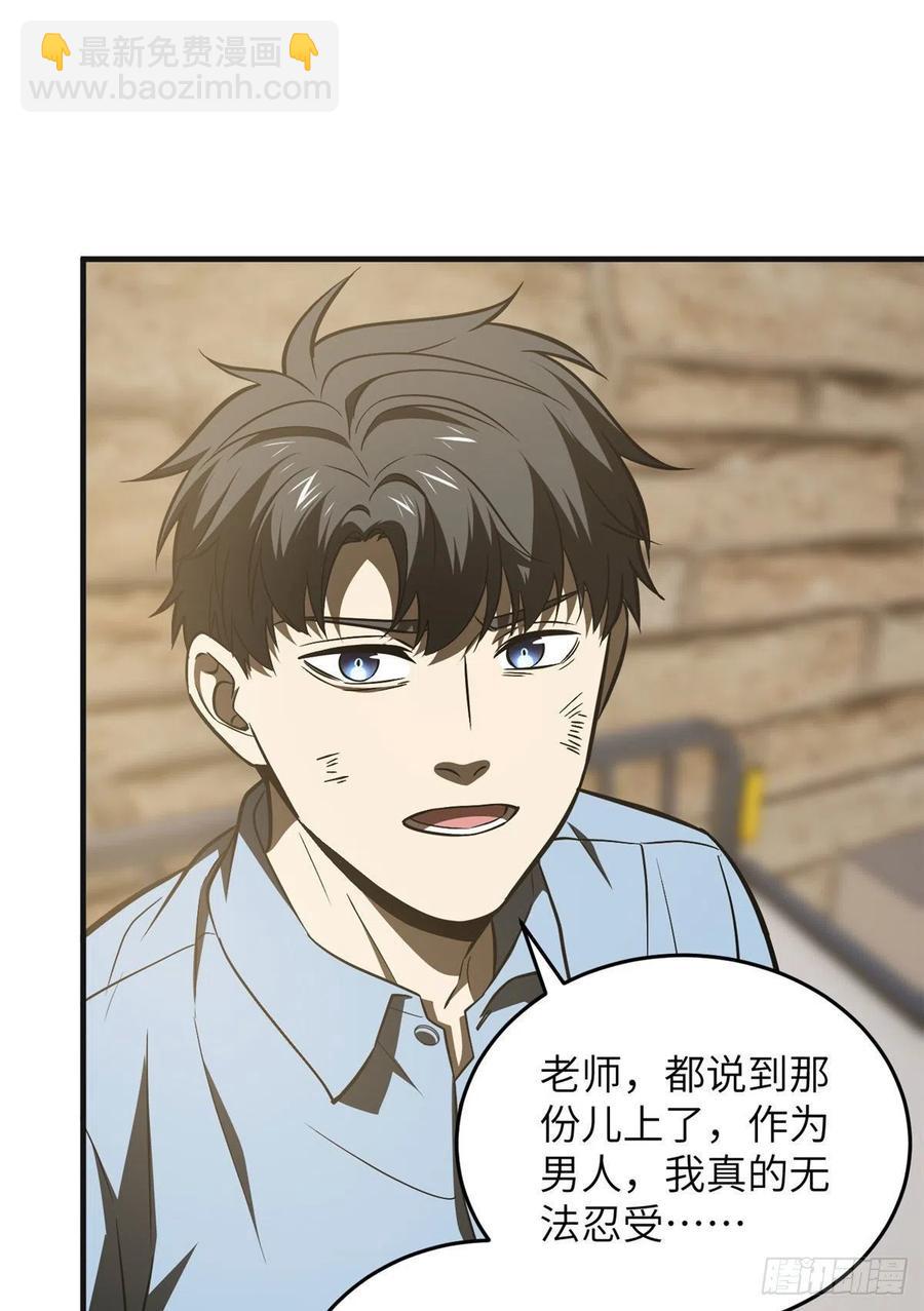 140不辱使命(1/2)-第145话