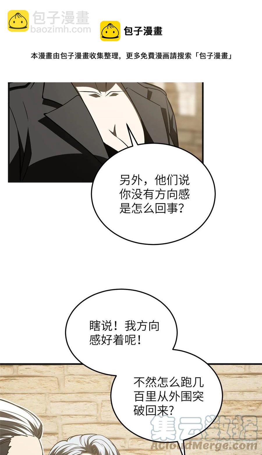 140不辱使命(1/2)-第145话