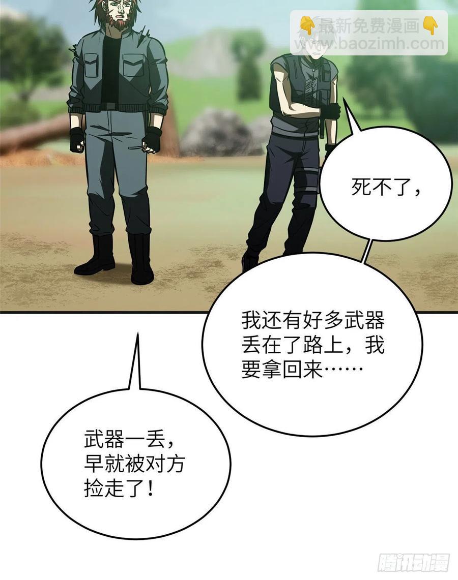 140不辱使命(1/2)-第145话