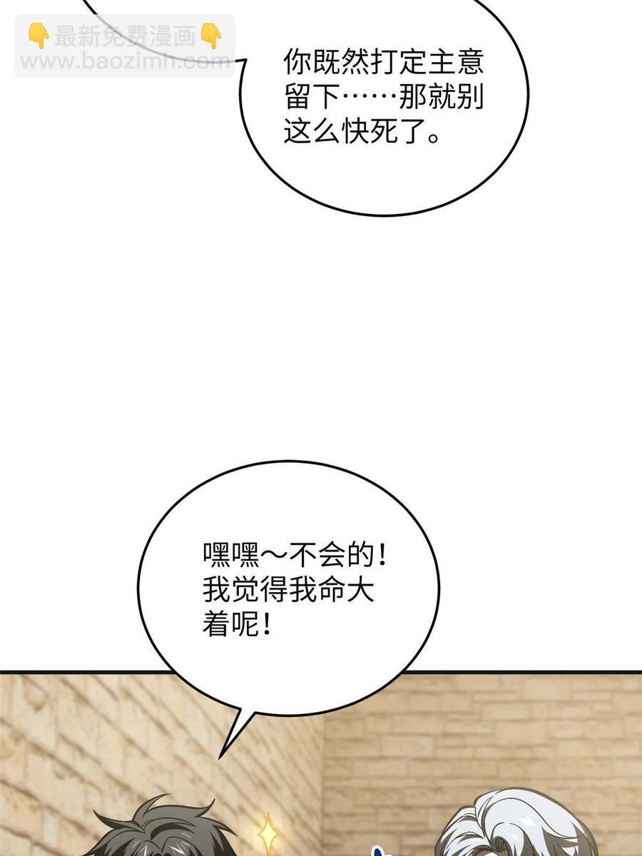 第142话 不足(1/2)-第147话
